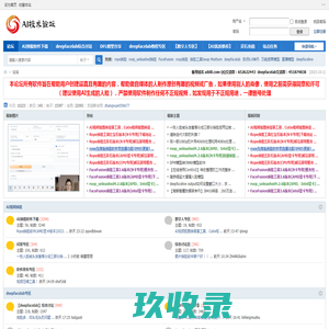 AI换脸软件_视频换脸工具_免费换脸软件_数字人直播-AI技术交流社区
