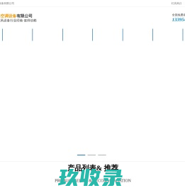 德州知春空调设备有限公司