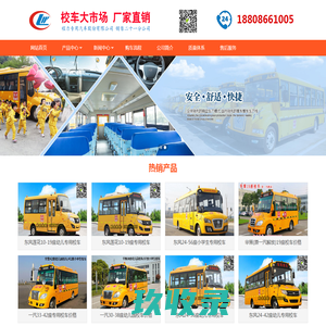幼儿园校车厂家直销_19座幼儿园校车价格_19座幼儿园校车报价幼儿园小学生校车销售网