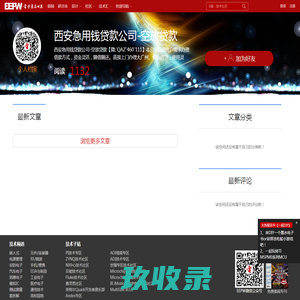 西安急用钱贷款公司-空放贷款