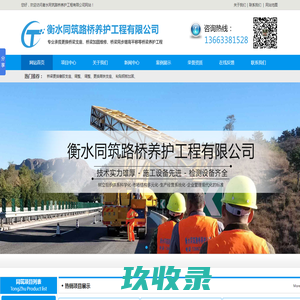 桥梁支座调整-钢板加固-更换高铁支座-粘贴碳纤维板-衡水同筑路桥养护