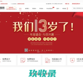 宿迁装修网_宿迁装修公司_宿迁装饰装潢设计_宿迁装修保障网
