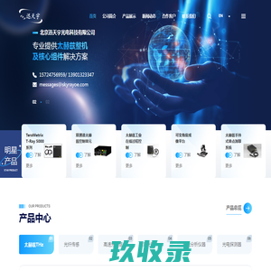 网站截图