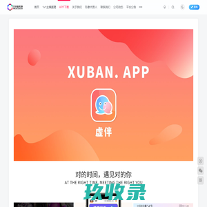APP下载-交际圈传媒产业集团