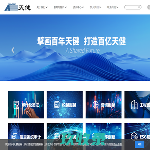 中富通集团股份有限公司