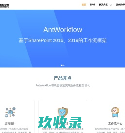 SharePoint 2016、2019工作流专家、MES、WMS-深圳巨火信息技术有限公司