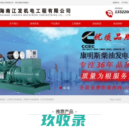 17年专注大功率国产柴油发电机组厂家-深圳市怡昌动力技术有限公司官方网站