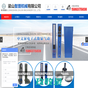气动量仪-郑州华峰仪器有限公司