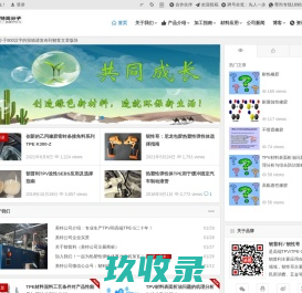 AAA高端热塑性弹性体_美特高分子TPV | TPV_高端TPE-S|张家港美特