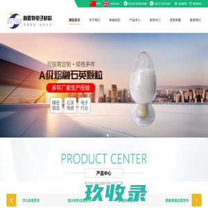 连云港利思特电子材料有限公司