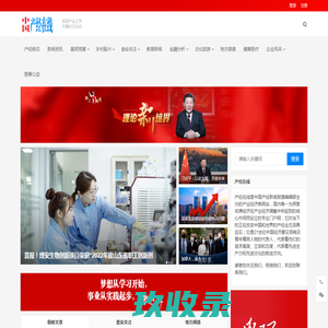 产经在线-中国产经在线权威外宣平台