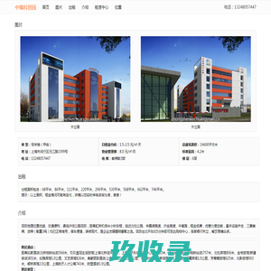 中臻科创园 - 欢迎访问