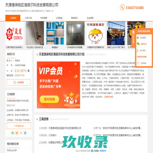 铁皮文件柜更衣柜_密集架屏风办公_消防防爆-天津港保税区海诺尔科技发展有限公司