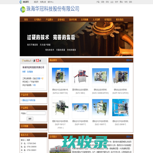 网站截图
