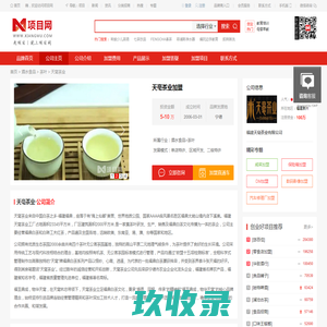 天毫茶业_天毫茶业加盟_天毫茶业加盟费多少钱-福建天毫茶业有限公司－项目网