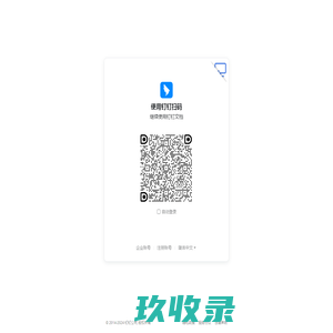 钉钉文档 - 钉钉统一身份认证