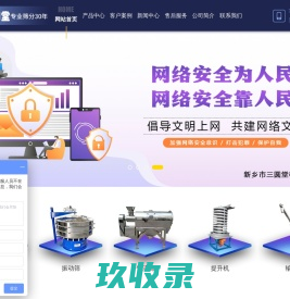 方形摇摆筛_圆形摇摆筛_精细筛分设备厂家_三圆堂机械-新乡市三圆堂机械有限公司