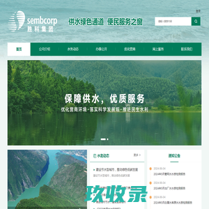 福州胜科水务有限公司官网