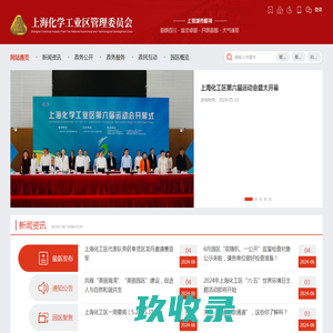 网站截图