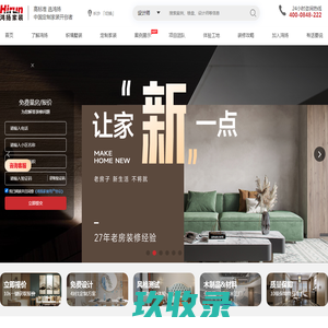 【众易居长沙装修网】-长沙装修网_长沙装修公司_长沙装饰公司