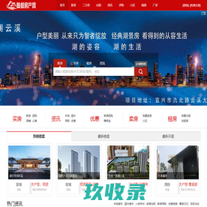 宜兴房产网_宜兴房产_宜兴房价_宜兴二手房_宜兴租房_陶都房产网