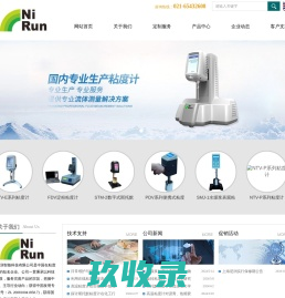 粘度计,在线_旋转_高温_淀粉_水煤浆_斯托默_便携式粘度计厂家-上海尼润智能科技有限公司