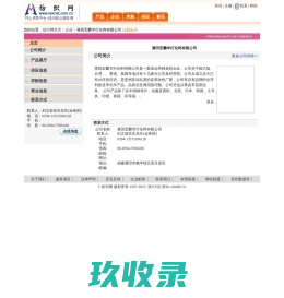 莆田宏麟华行化料有限公司