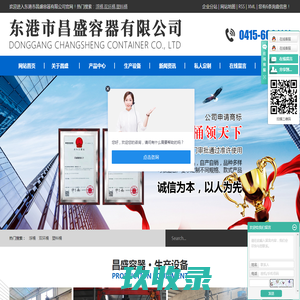 浮桶_双环桶_塑料桶-东港市昌盛容器有限公司