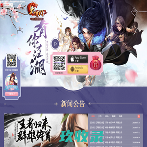 优玩《大掌门2》官方网站-巅峰武侠RPG手游正统续作