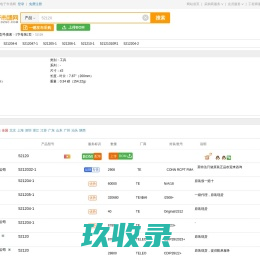 52120_52120中文资料_52120供应商_批发采购52120上【维库电子市场网】