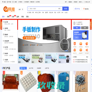 【一网推】企业供应采购商机信息网B2B搜索推广获客询盘平台