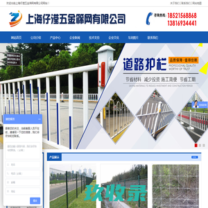 上海不锈钢网片_上海围栏网专卖_上海工厂车间围栏定做_上海网孔板厂家-上海仔滢五金筛网有限公司