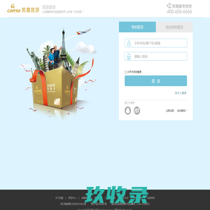 个人中心-凯撒旅游网-在线旅游-在线订单-网上支付