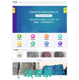 网站截图