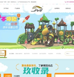 儿童游乐设备|大型游乐设备|新型游乐设备|旋转飞椅-专业制造商金马游乐设备厂家