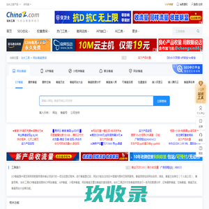 仨元（深圳）科技有限公司