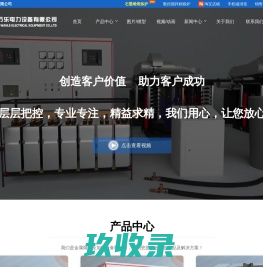 洛阳万乐中频炉厂家/三相搅拌熔炼炉/三相搅拌精炼炉/三元催化器熔炼/特种钢熔炼/熔金炉/中频电炉/铸造熔炼炉/中频感应炉/中频熔炼炉/炼金设备/感应加热/电磁感应加热/铝熔炼炉/中频/熔炼炉/熔铁炉/熔铜炉/熔铝炉/熔钢炉/可控硅 - 洛阳万乐电力设备有限公司
