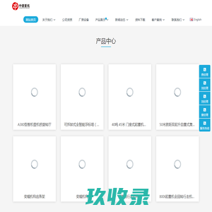 东莞市坚益丝移印器材有限公司