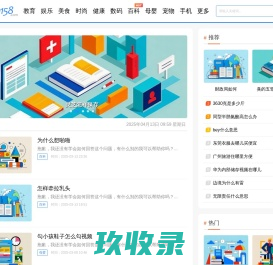 158生活网_在线查询_一个神奇的经验知识及实用生活指南分享网站！