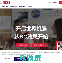 雅思考试(IELTS)中文官方网站