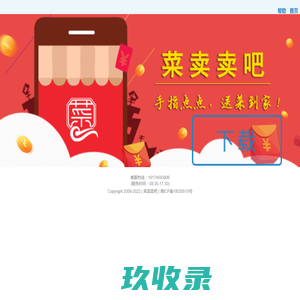 卖卖吧