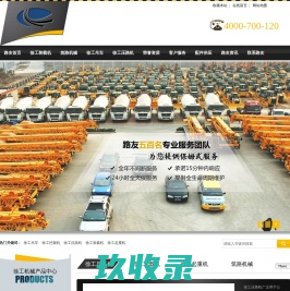徐工机械_徐工集团工程机械股份有限公司