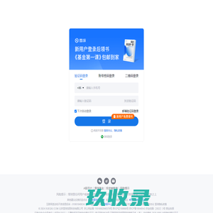 雪球-聪明的投资者都在这里