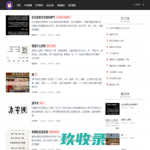 正道星座算命网_星座大全_生辰八字_生肖寓意