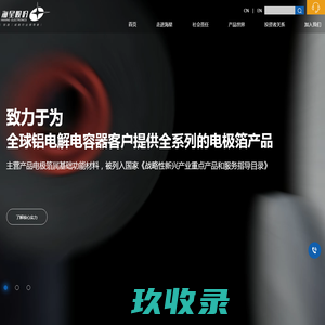 海星股份 | 南通海星电子股份有限公司