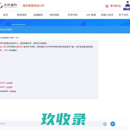 天津PMP培训 光环PMP培训 天津PMP认证 项目管理认证