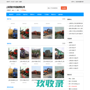 上海大件运输公司_江苏大件货运公司_浙江大件物流公司_首选上海无敌大件运输公司