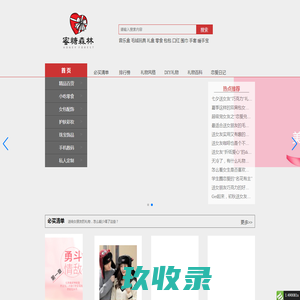 送女朋友礼物？送的不是礼物，是心意！-蜜糖森林
