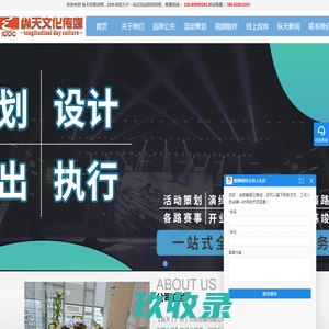 广州开业庆典周年庆策划公司-开业庆典策划公司哪家好-广州开工庆典策划公司-广州年会策划公司哪家好-广州周年庆典策划公司哪家好-广州开业庆典活动策划公司-公司开业庆典策划公司哪家好-广州开业庆典活动策划公司_纵天（广州）文化传媒有限公司