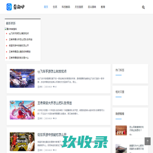 查询吧-经验知识快速查